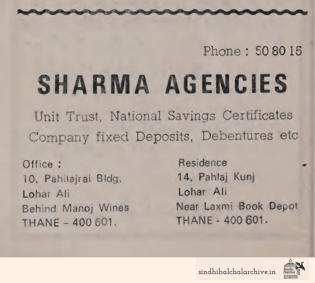 Image of AD SHARMA AGENCIES